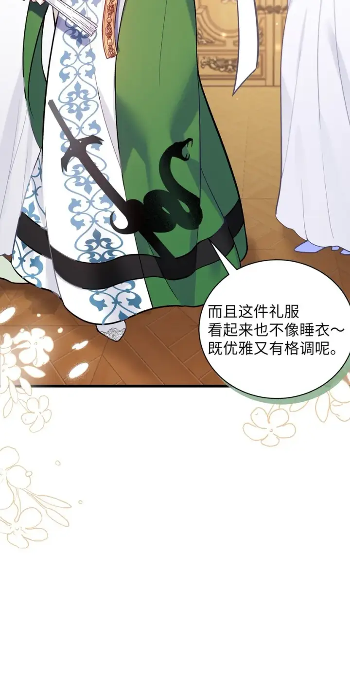 漫画《我是继母，但是女儿太可爱了》45 沙子想同房第28张图