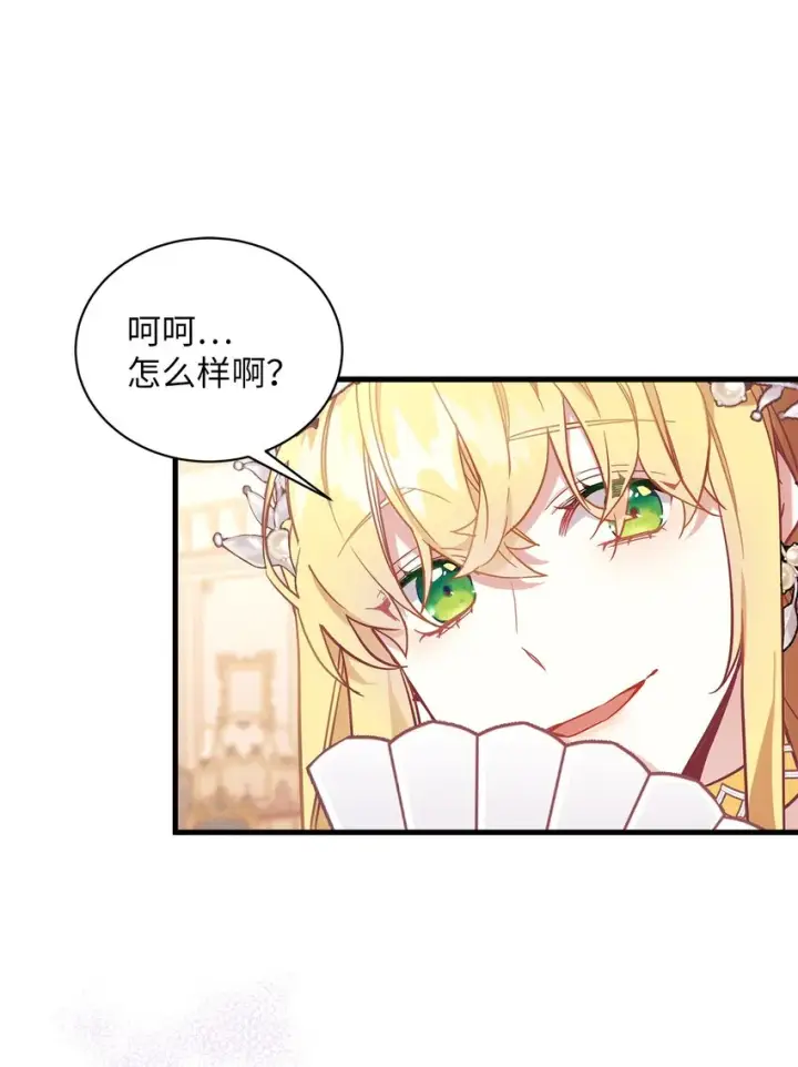 漫画《我是继母，但是女儿太可爱了》45 沙子想同房第29张图