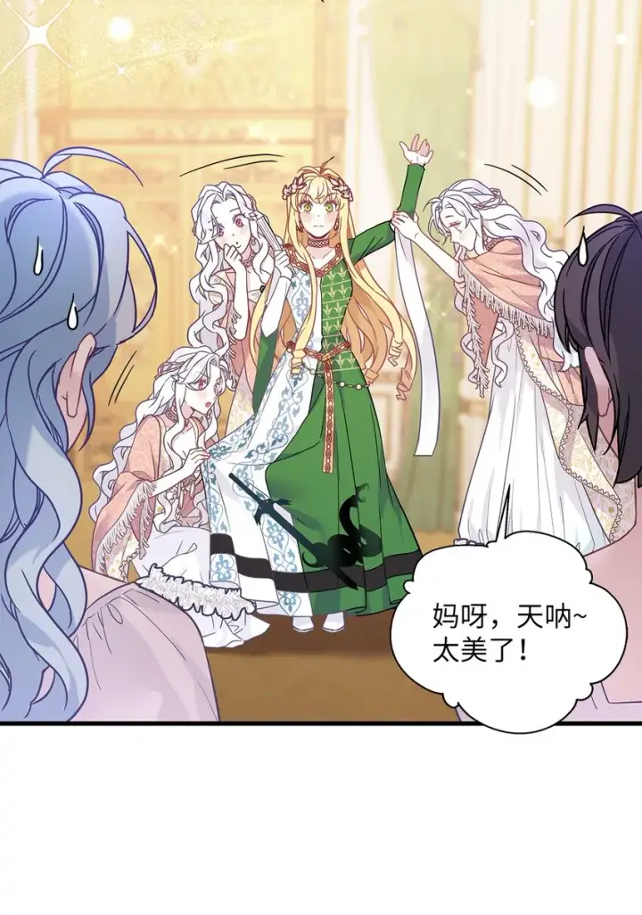 漫画《我是继母，但是女儿太可爱了》45 沙子想同房第35张图