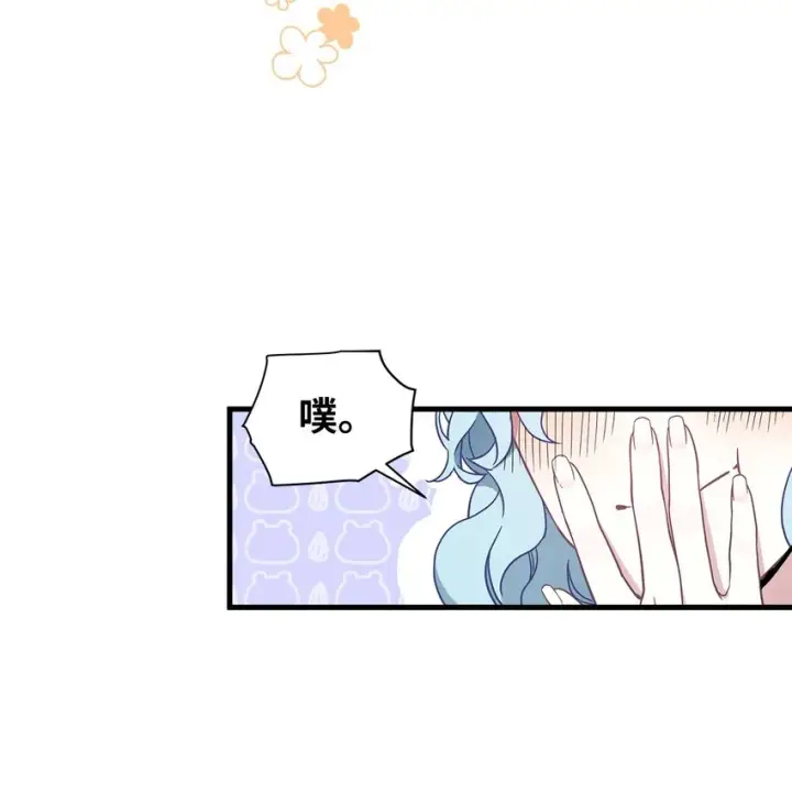 漫画《我是继母，但是女儿太可爱了》45 沙子想同房第42张图