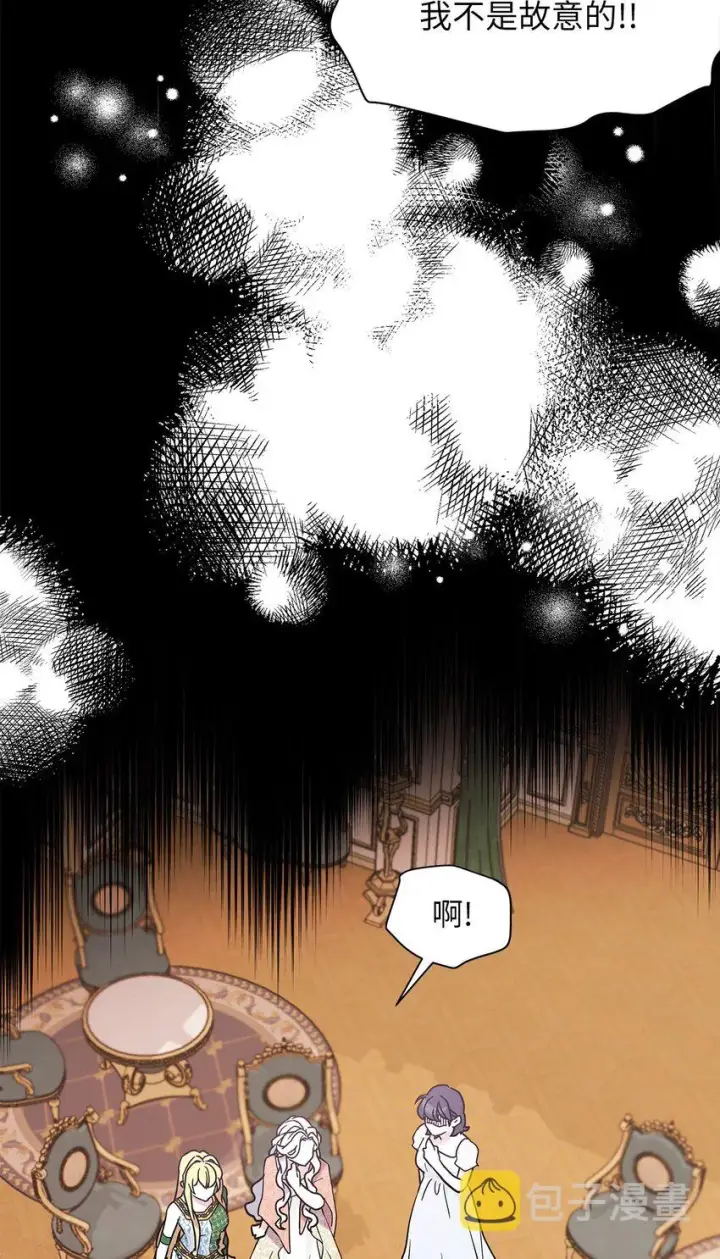 漫画《我是继母，但是女儿太可爱了》45 沙子想同房第45张图