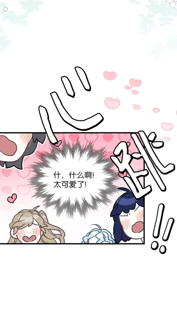 漫画《我是继母，但是女儿太可爱了》45 沙子想同房第49张图
