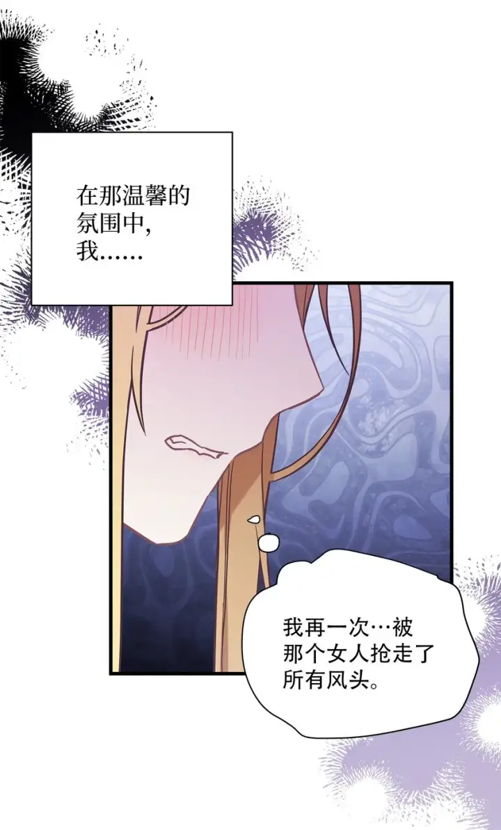 漫画《我是继母，但是女儿太可爱了》45 沙子想同房第56张图