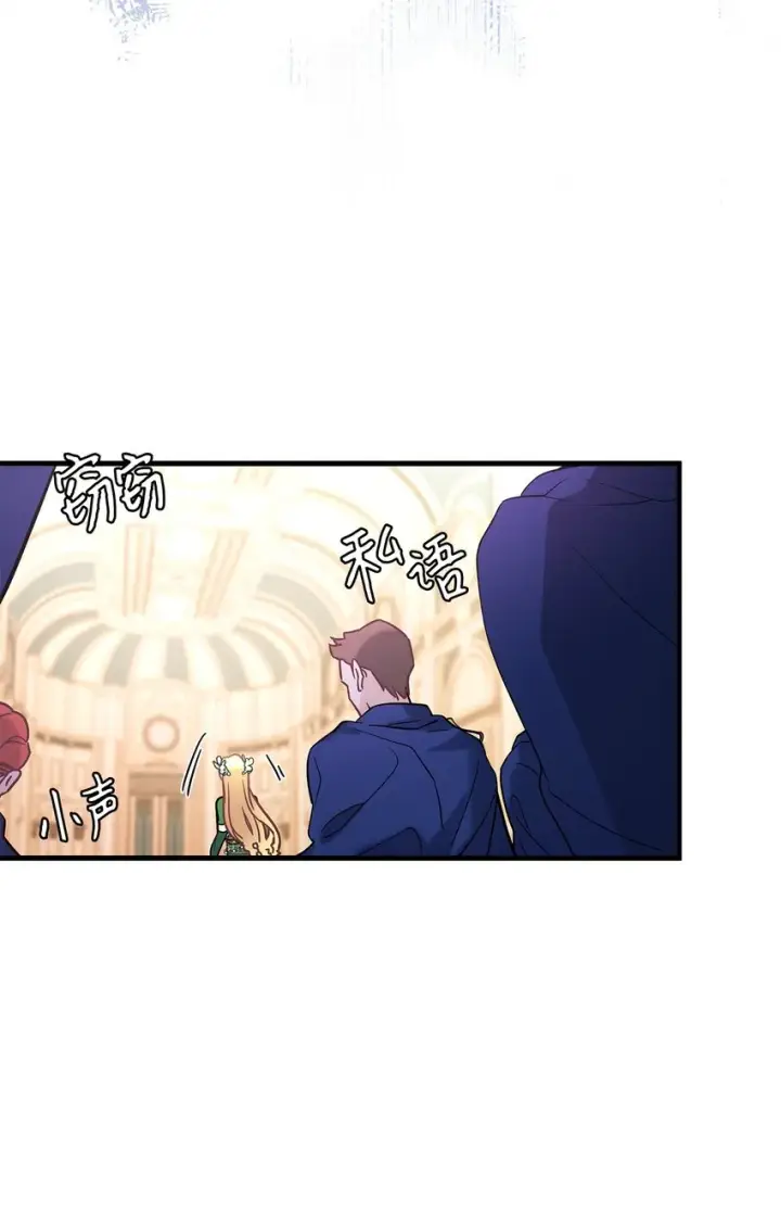 漫画《我是继母，但是女儿太可爱了》45 沙子想同房第61张图