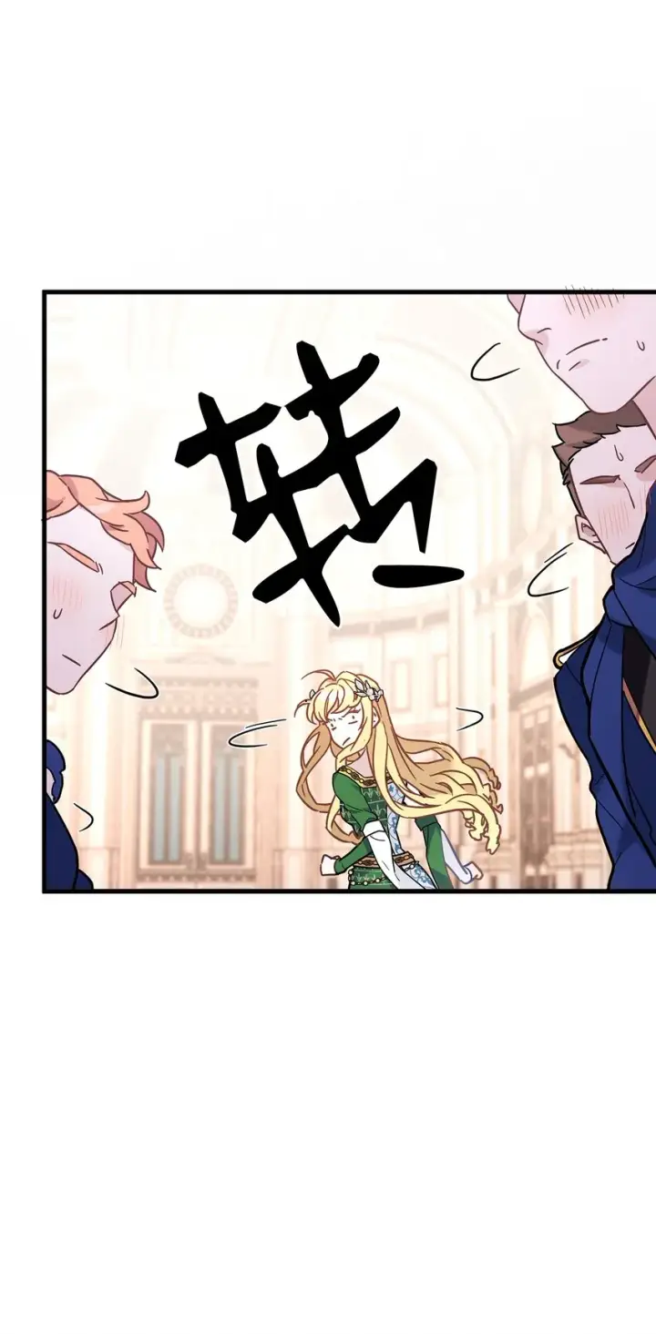 漫画《我是继母，但是女儿太可爱了》45 沙子想同房第62张图