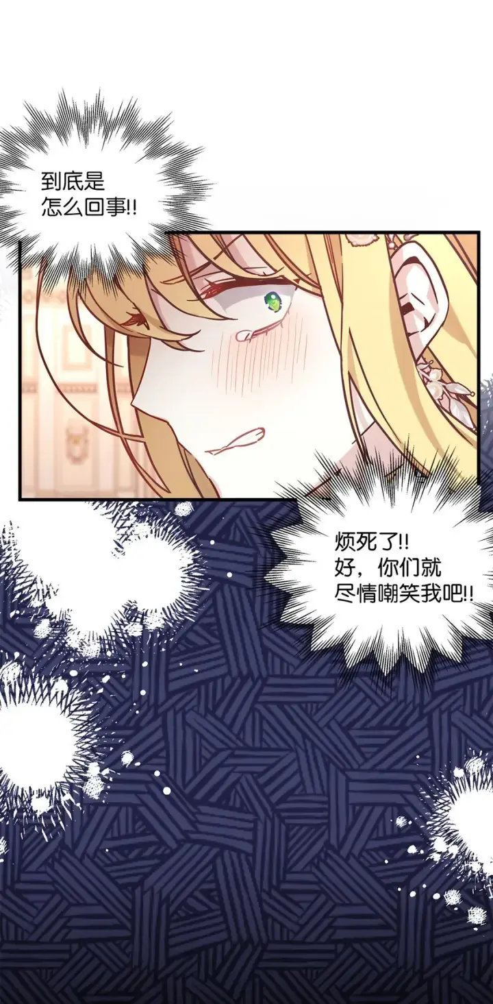 漫画《我是继母，但是女儿太可爱了》45 沙子想同房第63张图