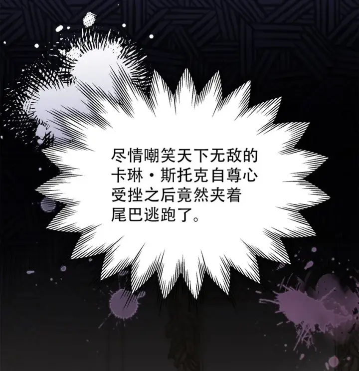 漫画《我是继母，但是女儿太可爱了》45 沙子想同房第64张图