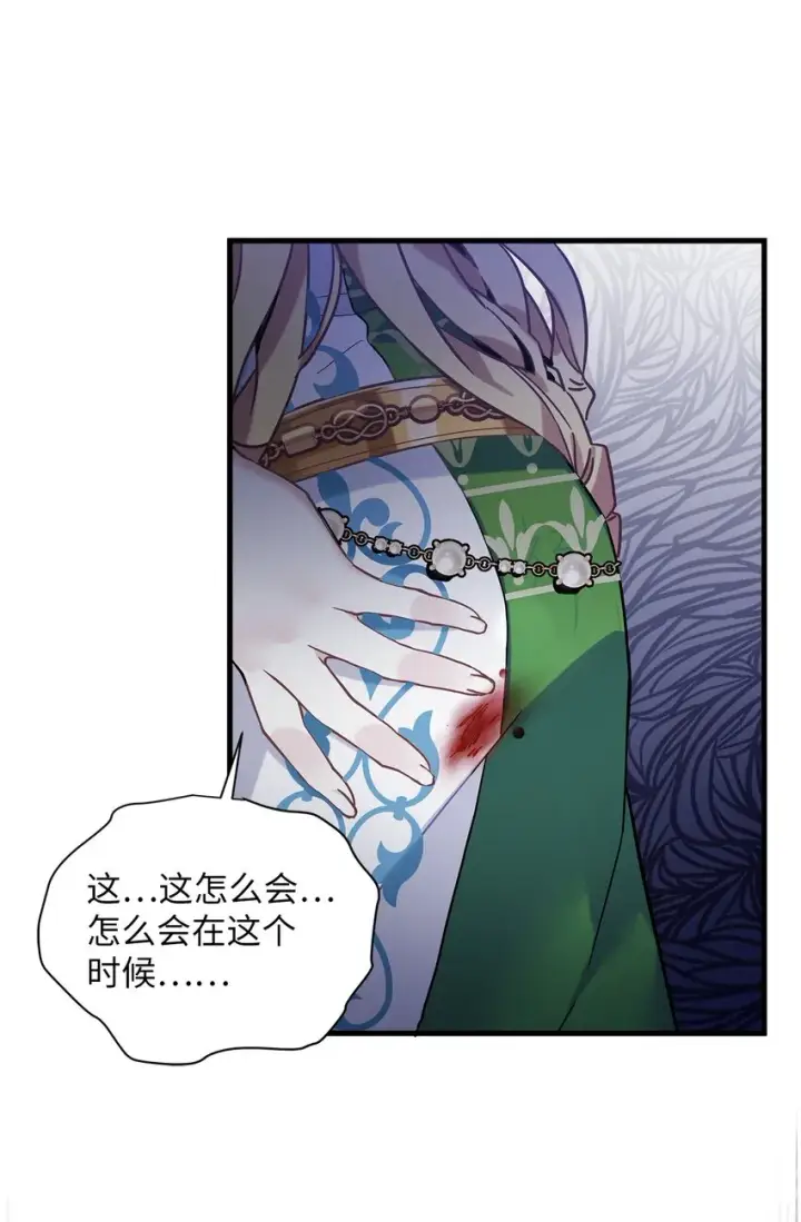 漫画《我是继母，但是女儿太可爱了》45 沙子想同房第67张图