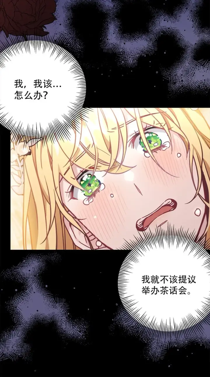 漫画《我是继母，但是女儿太可爱了》45 沙子想同房第70张图