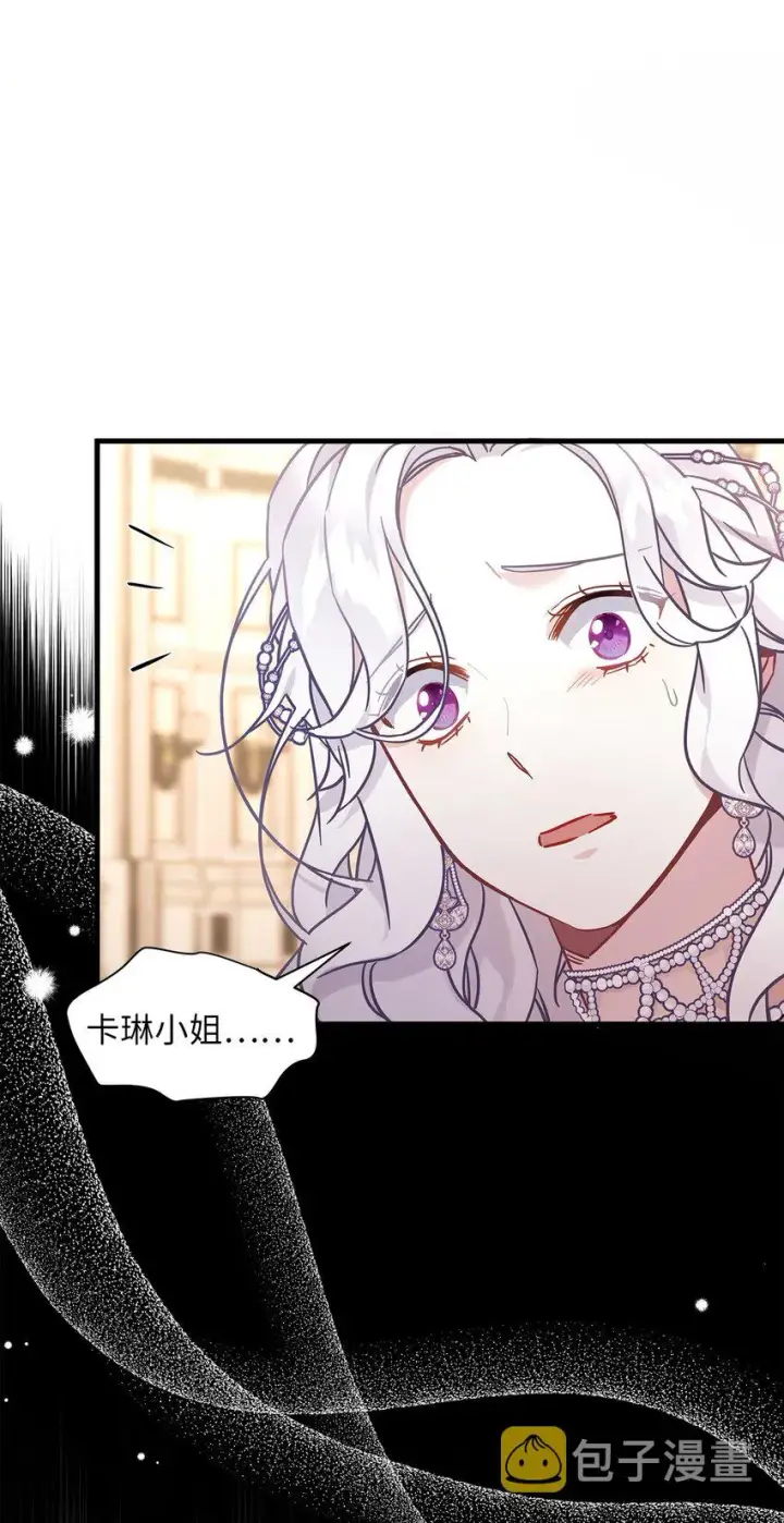漫画《我是继母，但是女儿太可爱了》45 沙子想同房第74张图