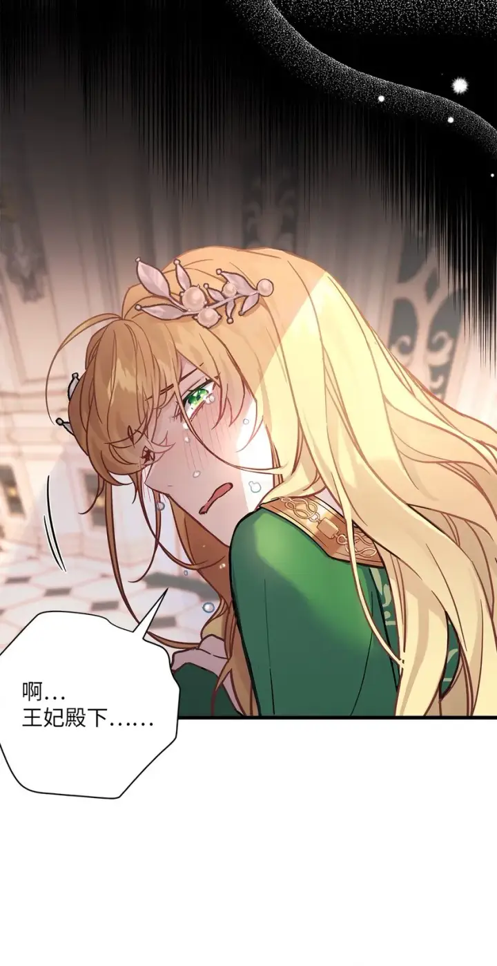 漫画《我是继母，但是女儿太可爱了》45 沙子想同房第75张图