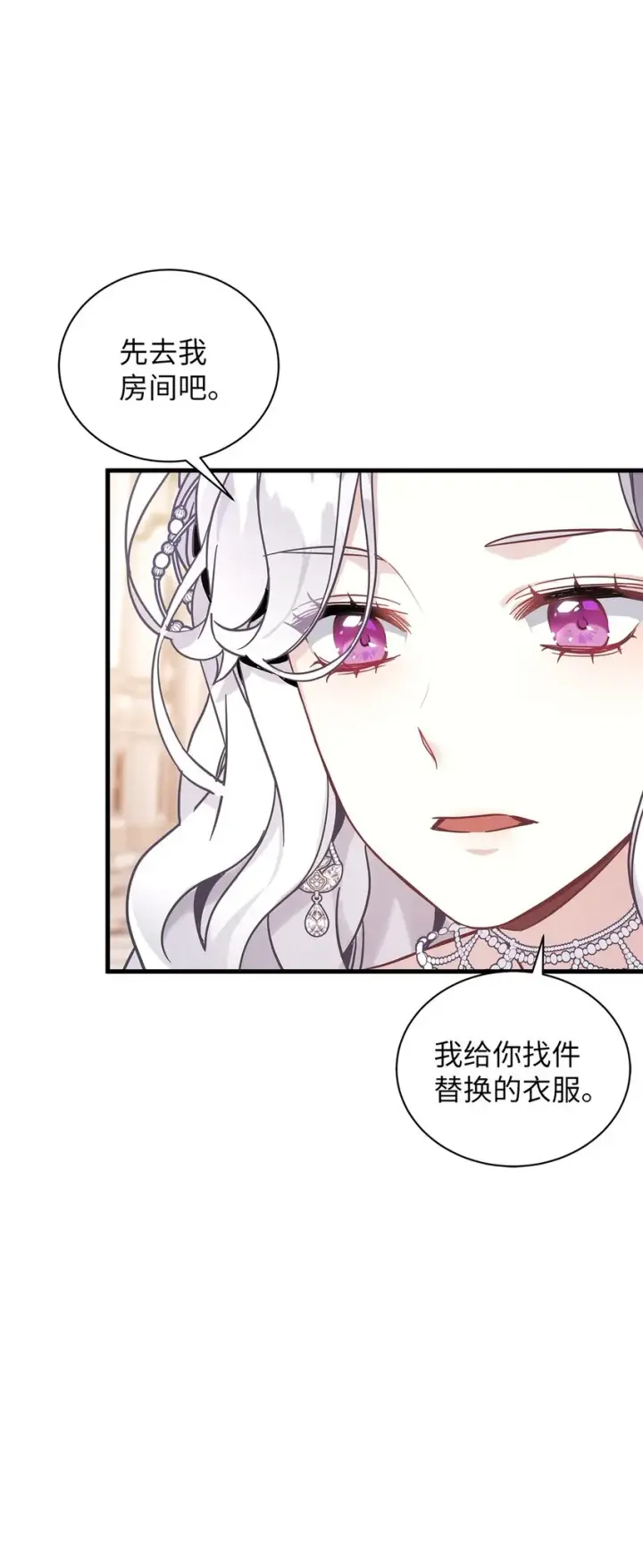 漫画《我是继母，但是女儿太可爱了》46 情侣装第11张图