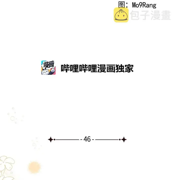 漫画《我是继母，但是女儿太可爱了》46 情侣装第13张图
