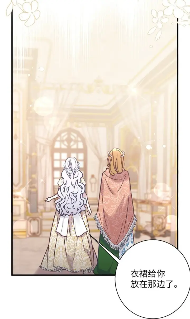 漫画《我是继母，但是女儿太可爱了》46 情侣装第15张图