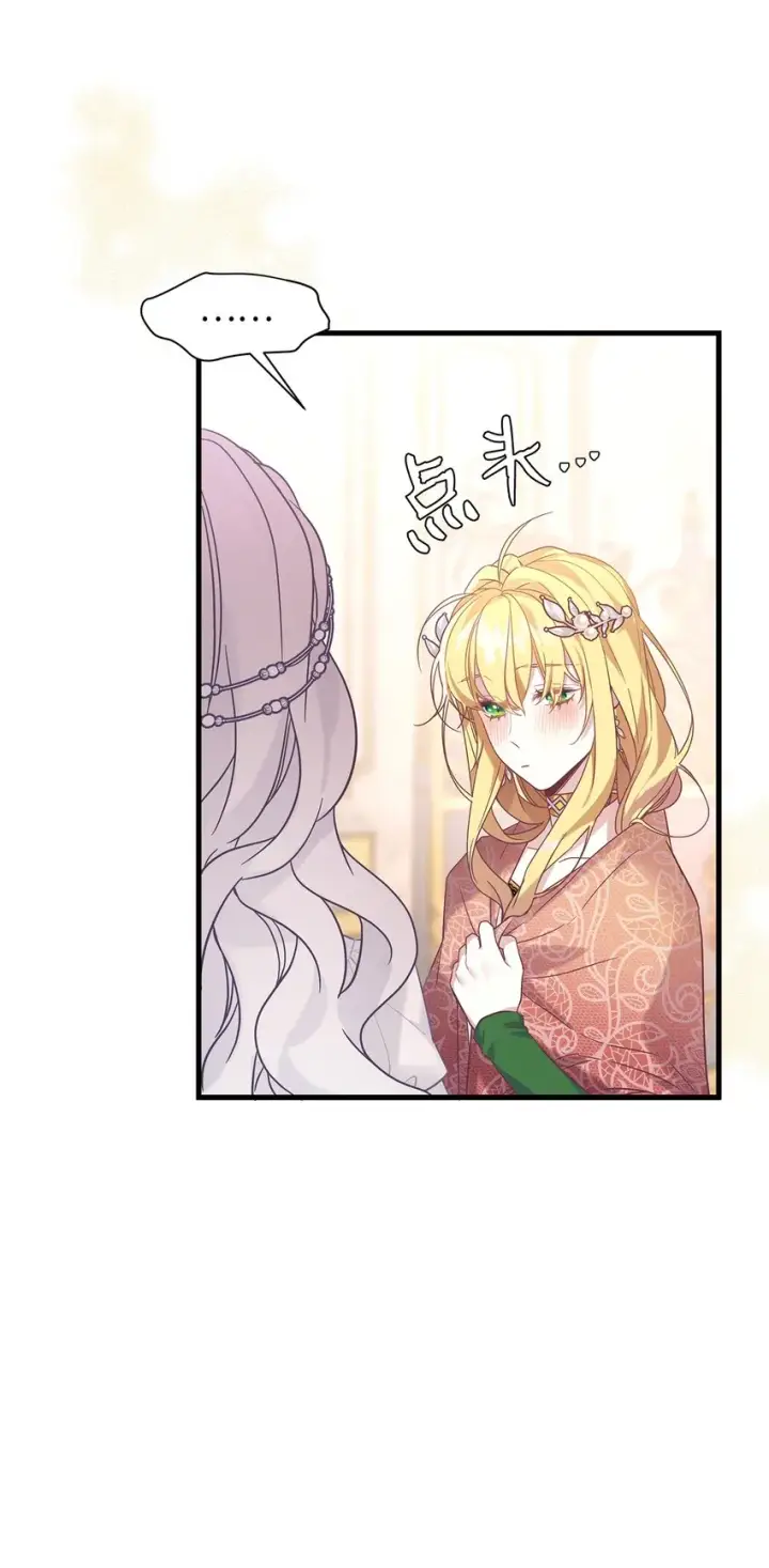 漫画《我是继母，但是女儿太可爱了》46 情侣装第17张图