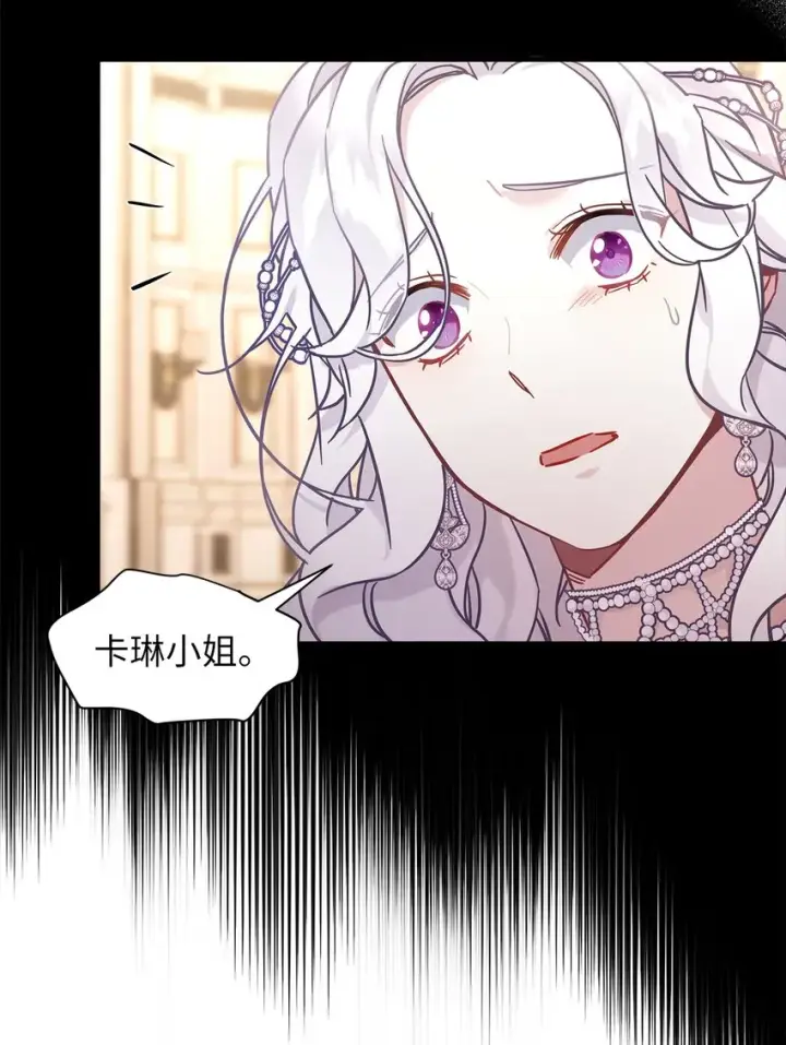 漫画《我是继母，但是女儿太可爱了》46 情侣装第2张图