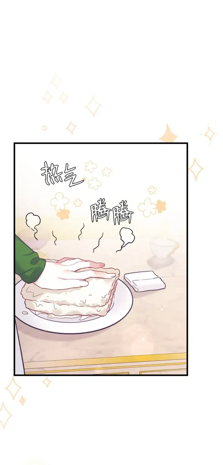 漫画《我是继母，但是女儿太可爱了》46 情侣装第21张图