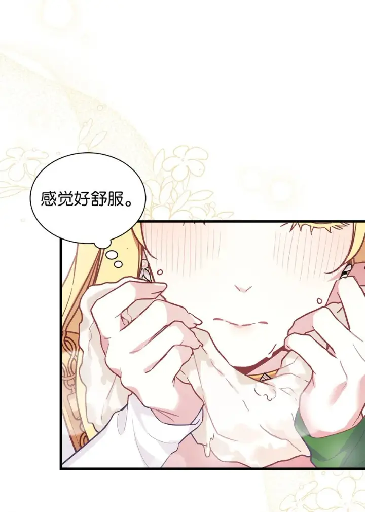 漫画《我是继母，但是女儿太可爱了》46 情侣装第22张图