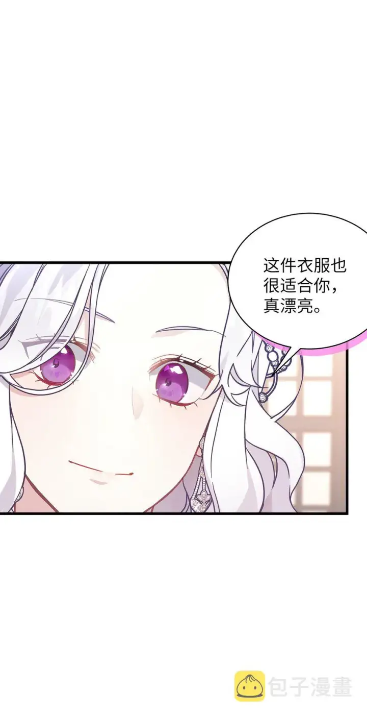 漫画《我是继母，但是女儿太可爱了》46 情侣装第32张图