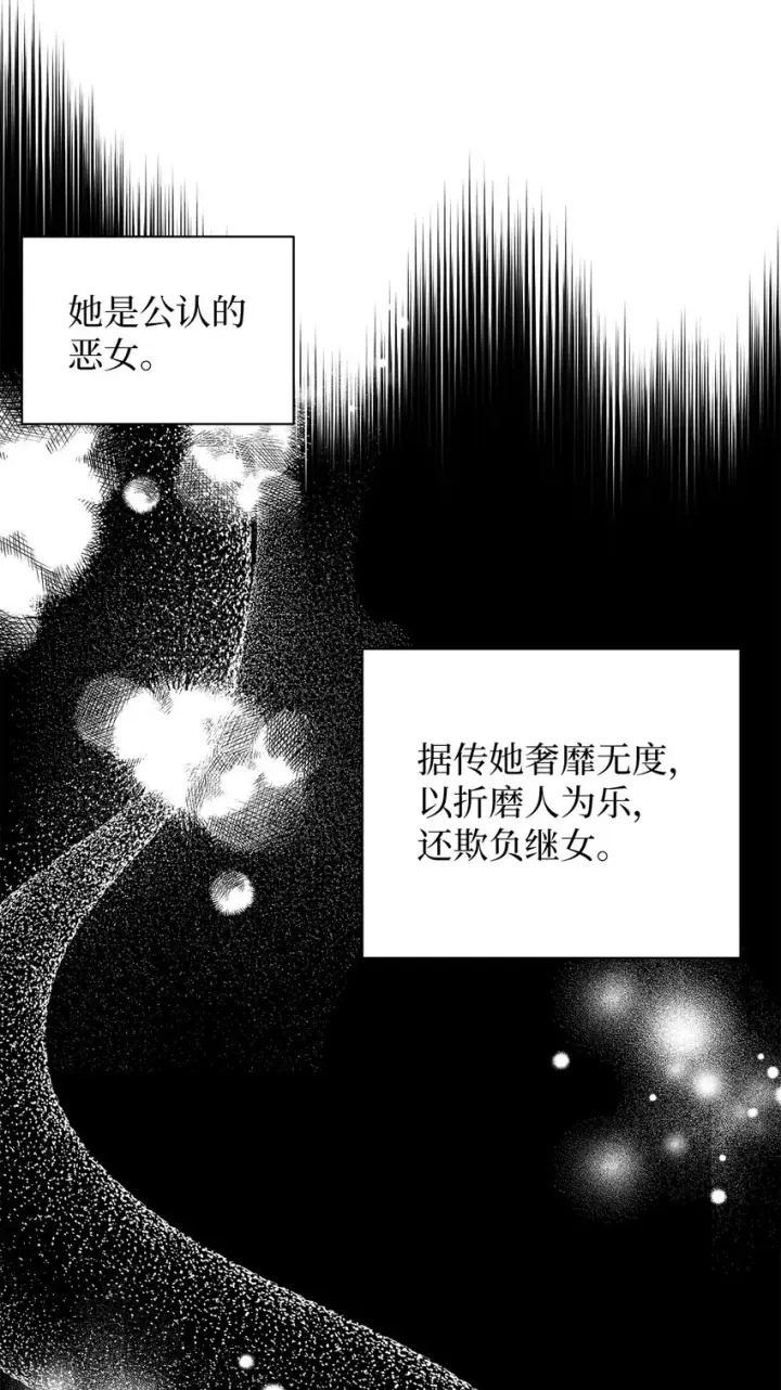 漫画《我是继母，但是女儿太可爱了》46 情侣装第34张图