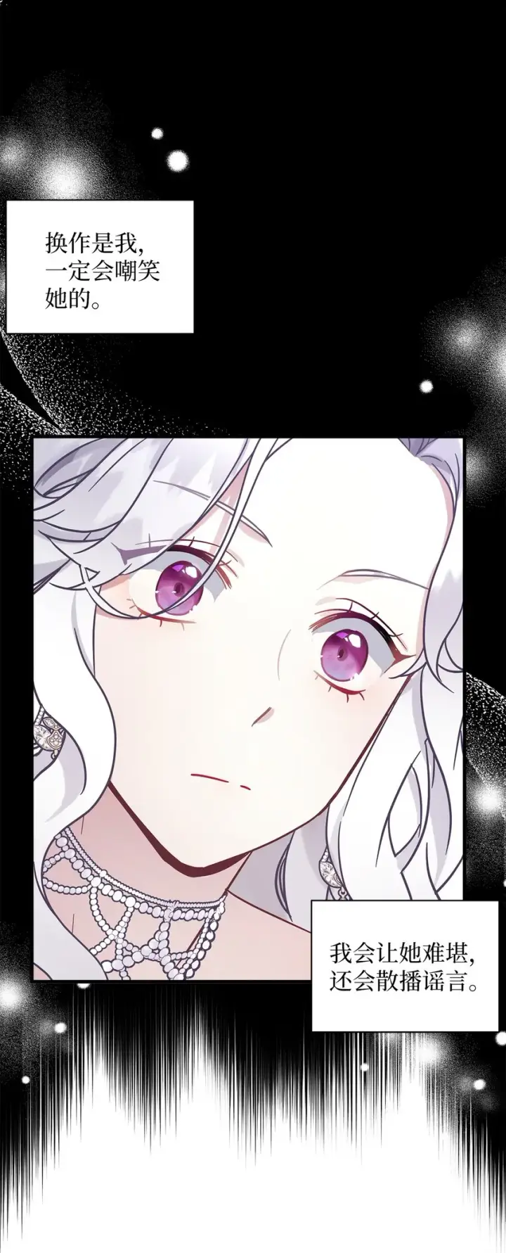 漫画《我是继母，但是女儿太可爱了》46 情侣装第36张图