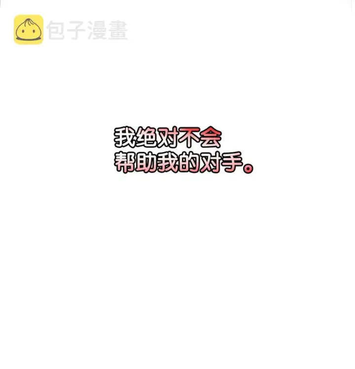 漫画《我是继母，但是女儿太可爱了》46 情侣装第37张图