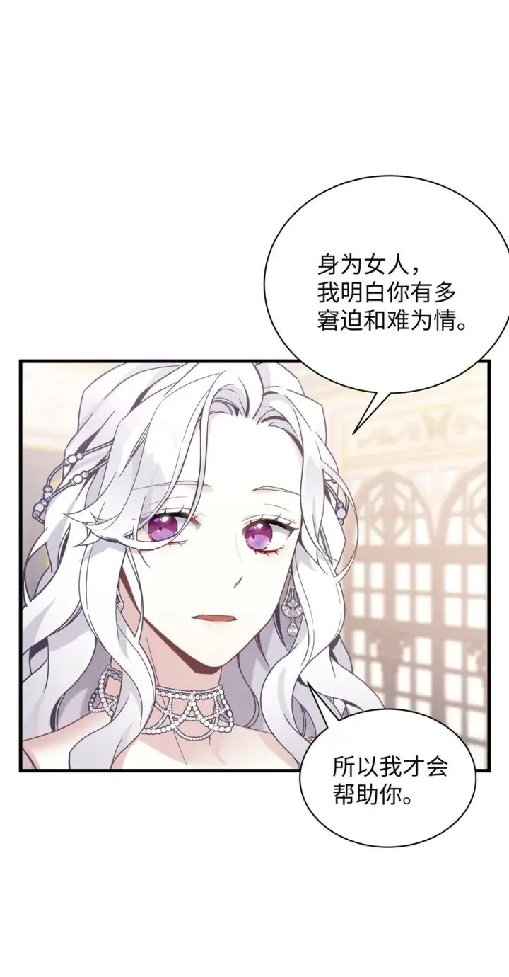 漫画《我是继母，但是女儿太可爱了》46 情侣装第39张图