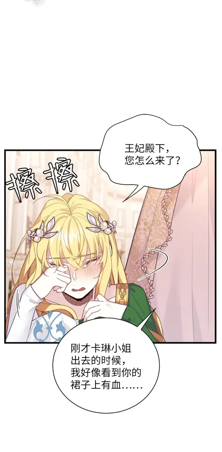 漫画《我是继母，但是女儿太可爱了》46 情侣装第4张图
