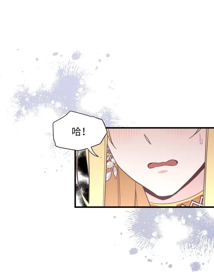 漫画《我是继母，但是女儿太可爱了》46 情侣装第40张图