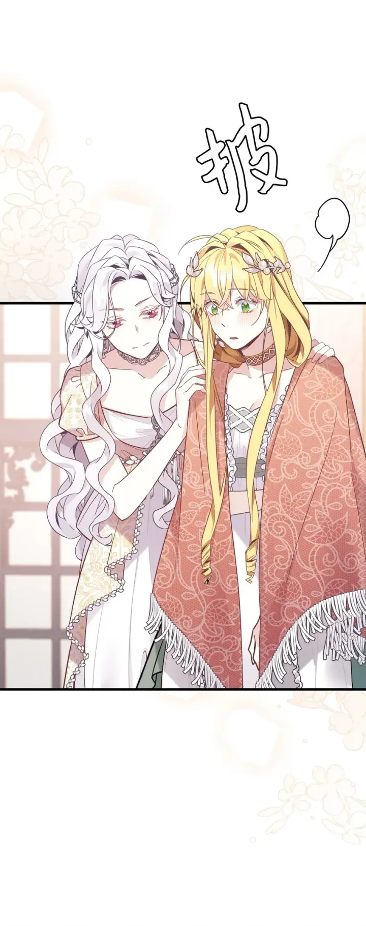 漫画《我是继母，但是女儿太可爱了》46 情侣装第43张图