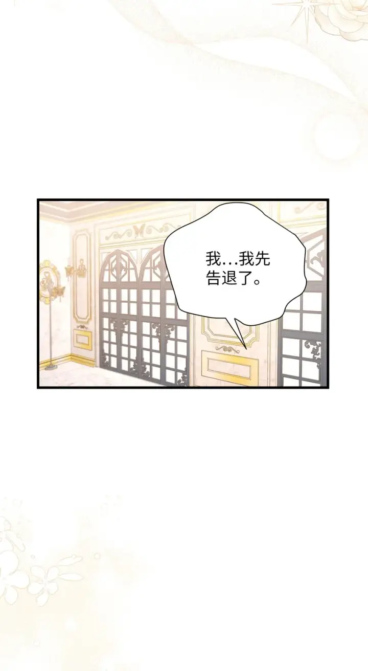 漫画《我是继母，但是女儿太可爱了》46 情侣装第45张图