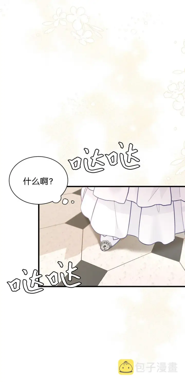 漫画《我是继母，但是女儿太可爱了》46 情侣装第46张图