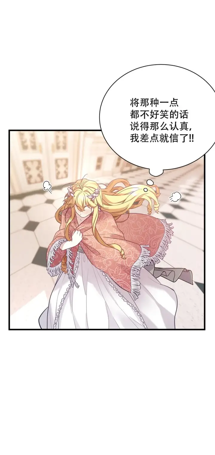 漫画《我是继母，但是女儿太可爱了》46 情侣装第47张图