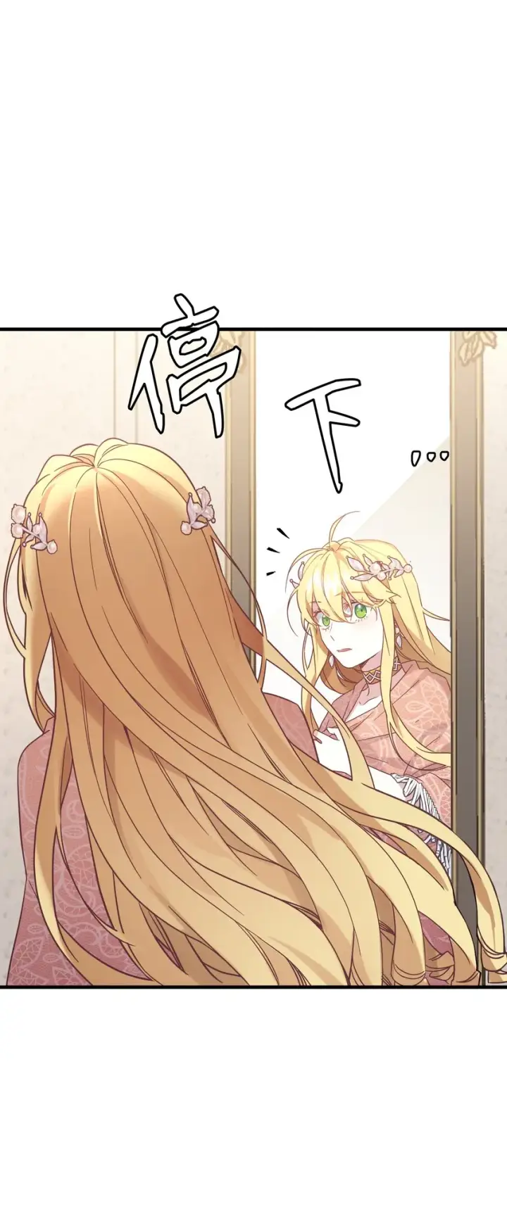 漫画《我是继母，但是女儿太可爱了》46 情侣装第48张图