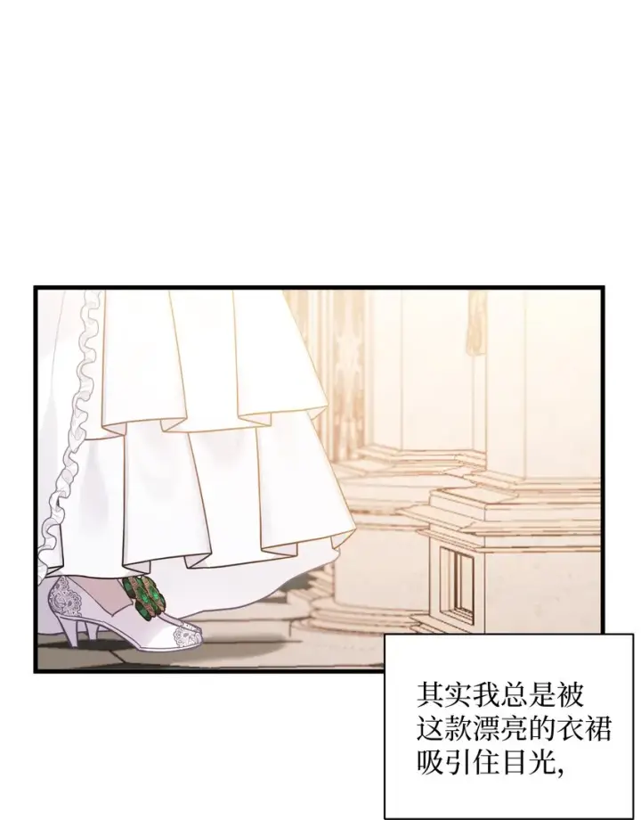 漫画《我是继母，但是女儿太可爱了》46 情侣装第49张图