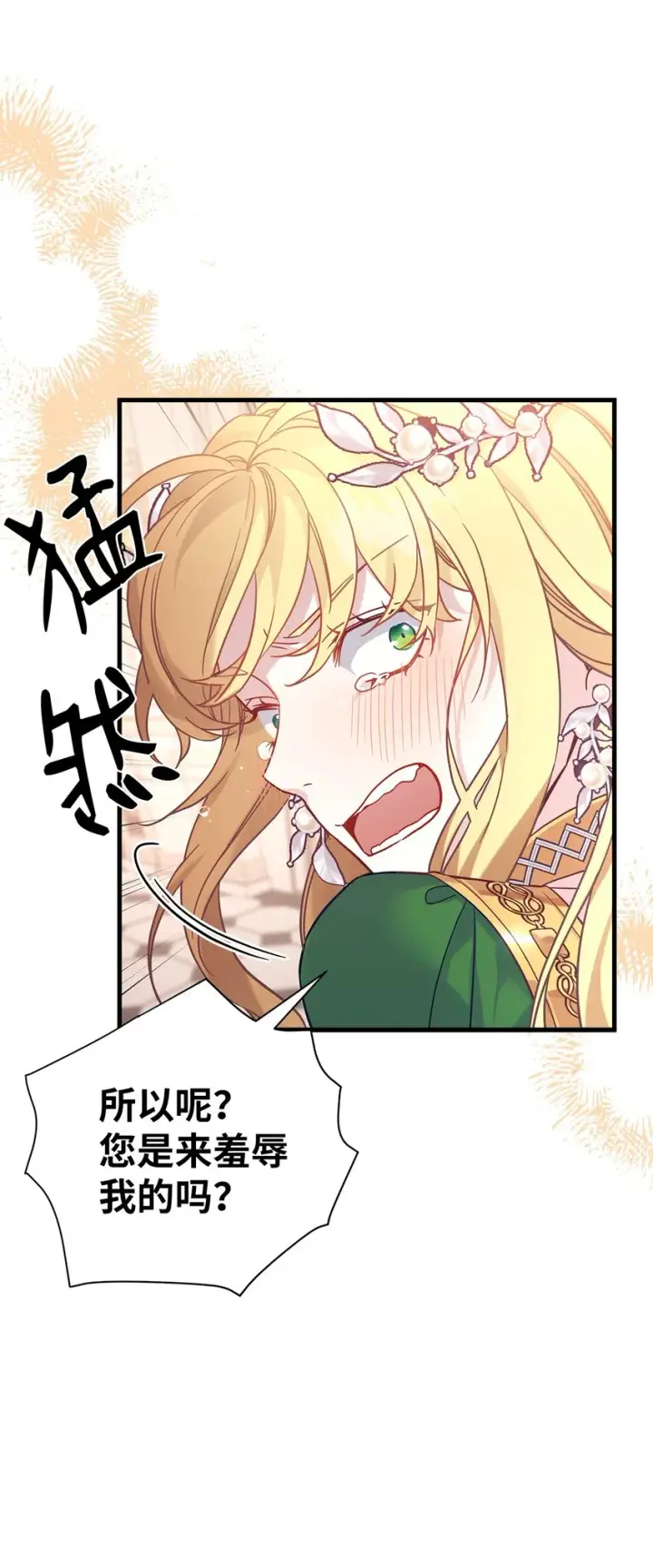 漫画《我是继母，但是女儿太可爱了》46 情侣装第5张图