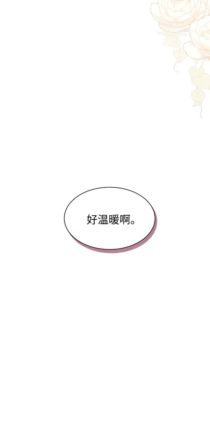 漫画《我是继母，但是女儿太可爱了》46 情侣装第53张图