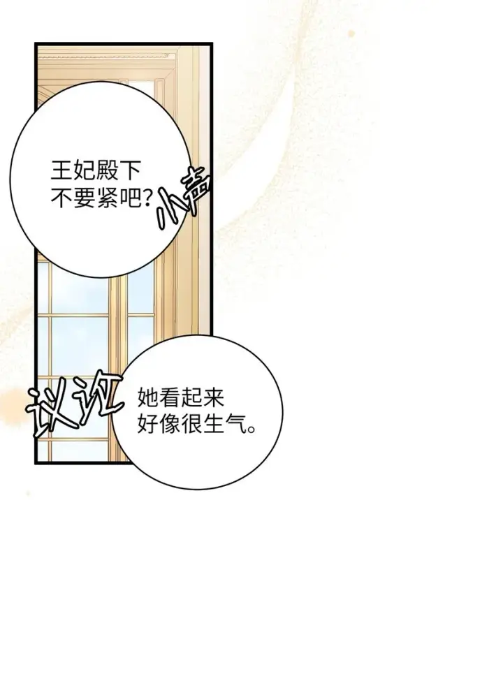 漫画《我是继母，但是女儿太可爱了》46 情侣装第55张图