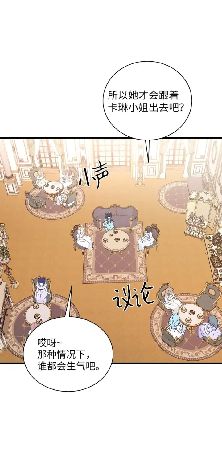漫画《我是继母，但是女儿太可爱了》46 情侣装第56张图