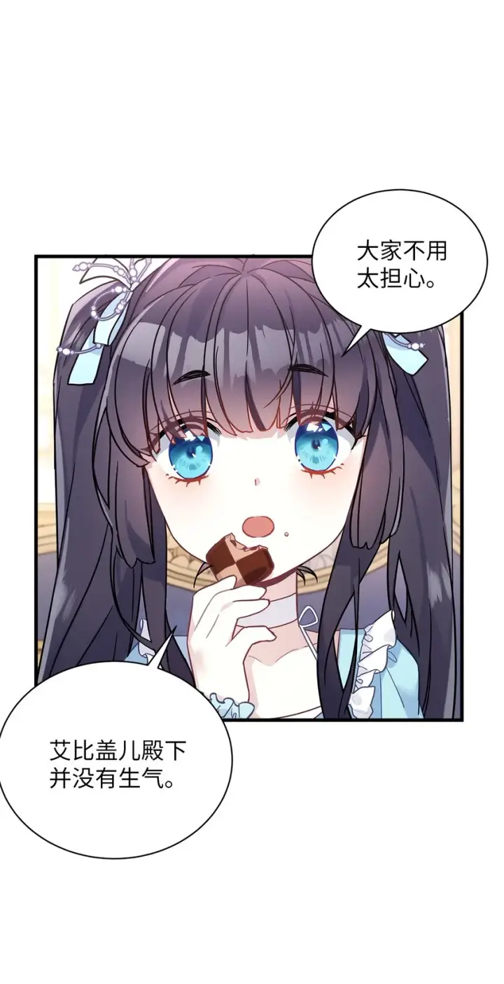 漫画《我是继母，但是女儿太可爱了》46 情侣装第57张图