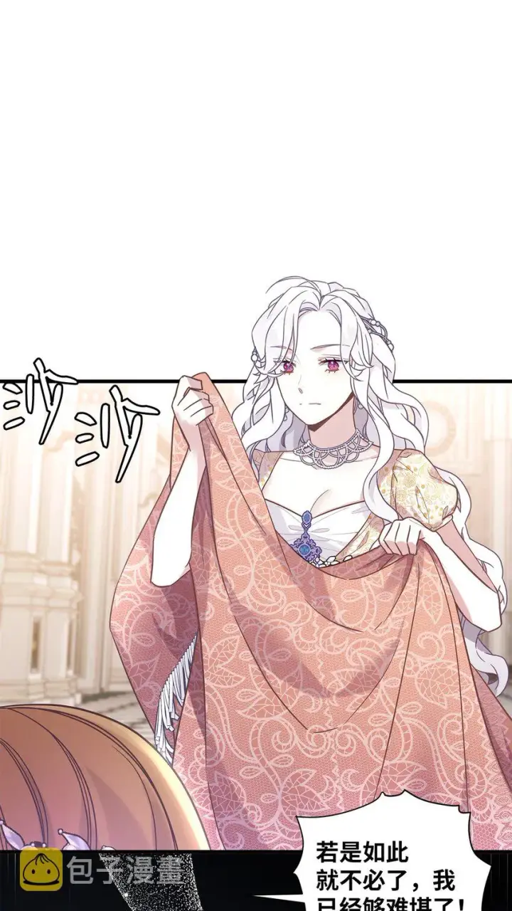 漫画《我是继母，但是女儿太可爱了》46 情侣装第6张图