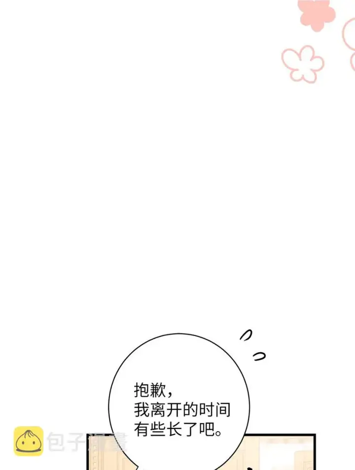 漫画《我是继母，但是女儿太可爱了》46 情侣装第62张图