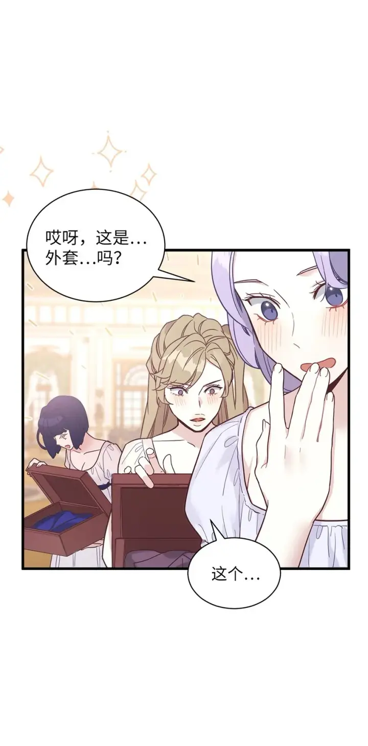 漫画《我是继母，但是女儿太可爱了》46 情侣装第67张图