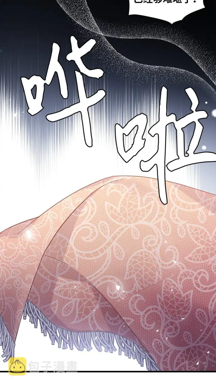 漫画《我是继母，但是女儿太可爱了》46 情侣装第7张图