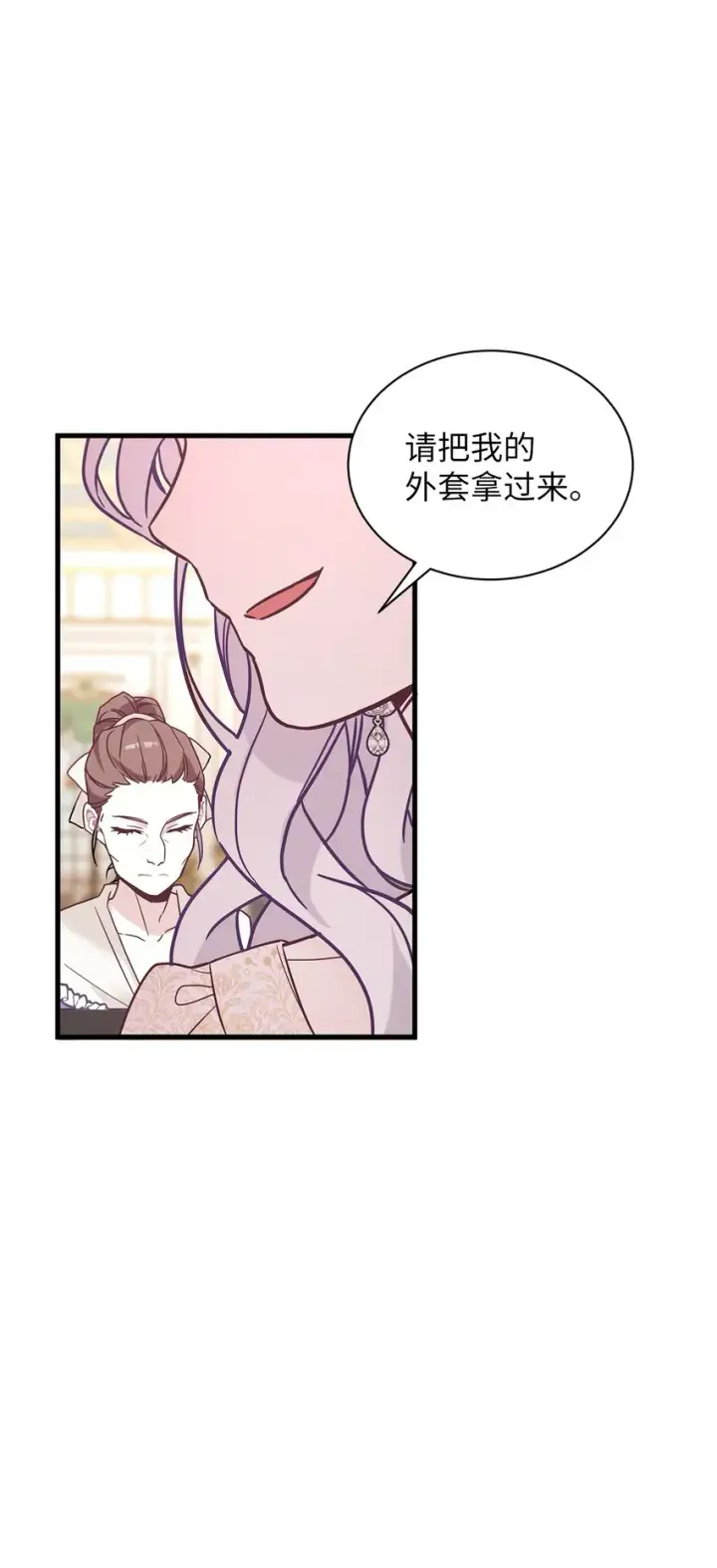 漫画《我是继母，但是女儿太可爱了》46 情侣装第72张图