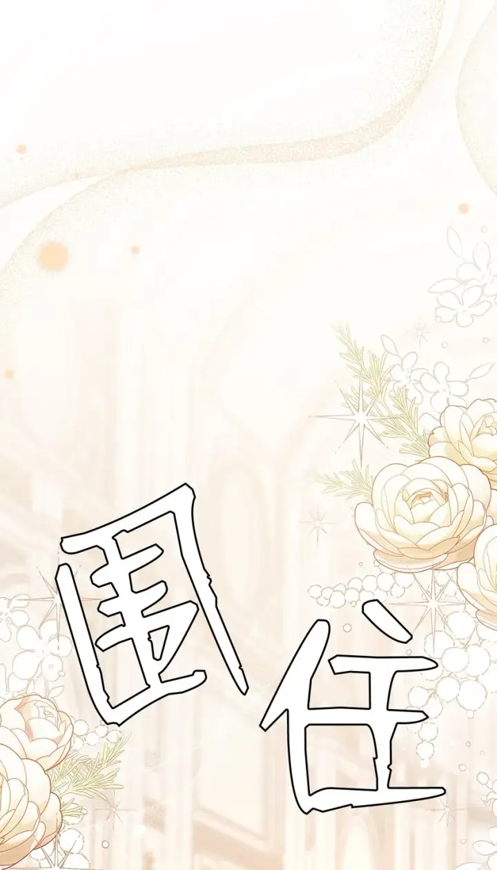 漫画《我是继母，但是女儿太可爱了》46 情侣装第9张图
