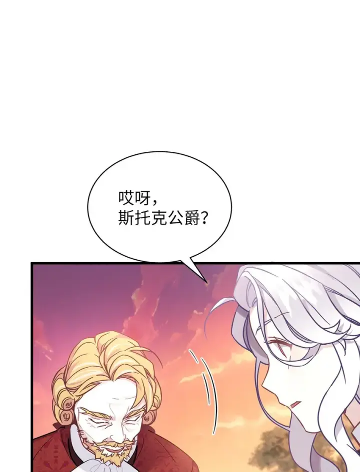 漫画《我是继母，但是女儿太可爱了》47 给魔镜的礼物第11张图