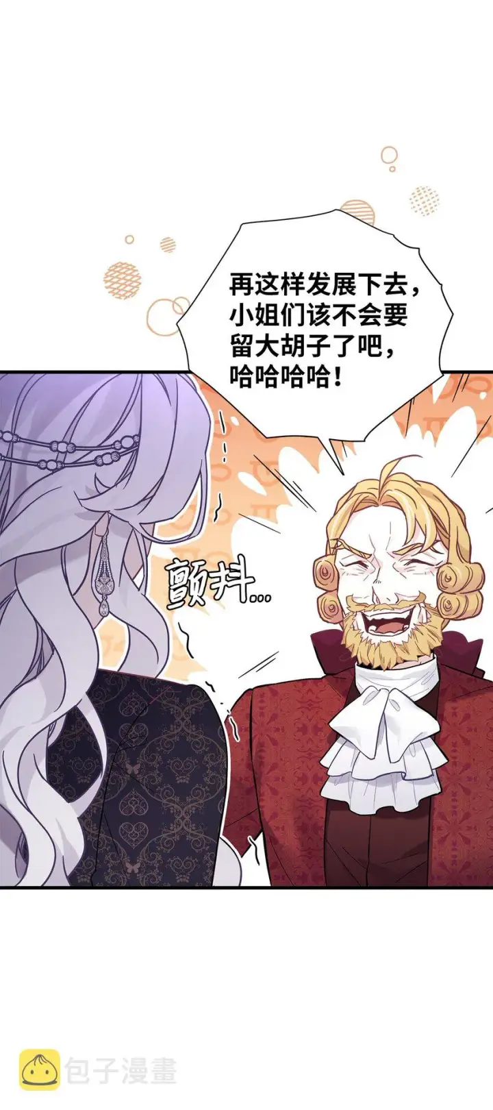 漫画《我是继母，但是女儿太可爱了》47 给魔镜的礼物第19张图