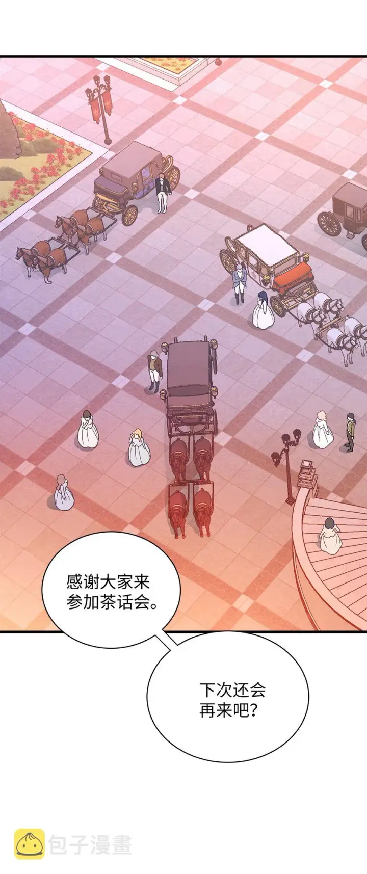 漫画《我是继母，但是女儿太可爱了》47 给魔镜的礼物第2张图