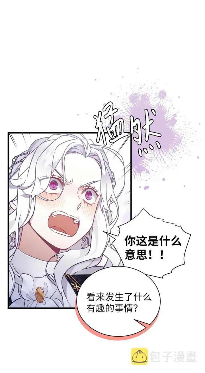 漫画《我是继母，但是女儿太可爱了》47 给魔镜的礼物第20张图